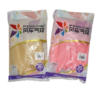 36寸风车气球地爆球球皮生日派对造型大球加厚风车牌婚庆乳胶圆形