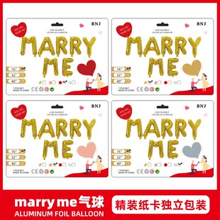 ins求婚表白布置气球情人节告白嫁给我marry me字母创意布置装饰