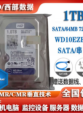 WD西部数据3.5寸WD10EZEX台式机电脑1T硬盘1000G串口SATA监控存储