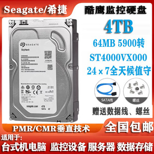 Seagate希捷ST4000VX000酷鹰4T硬盘监控录像4000G台式机电脑硬盘