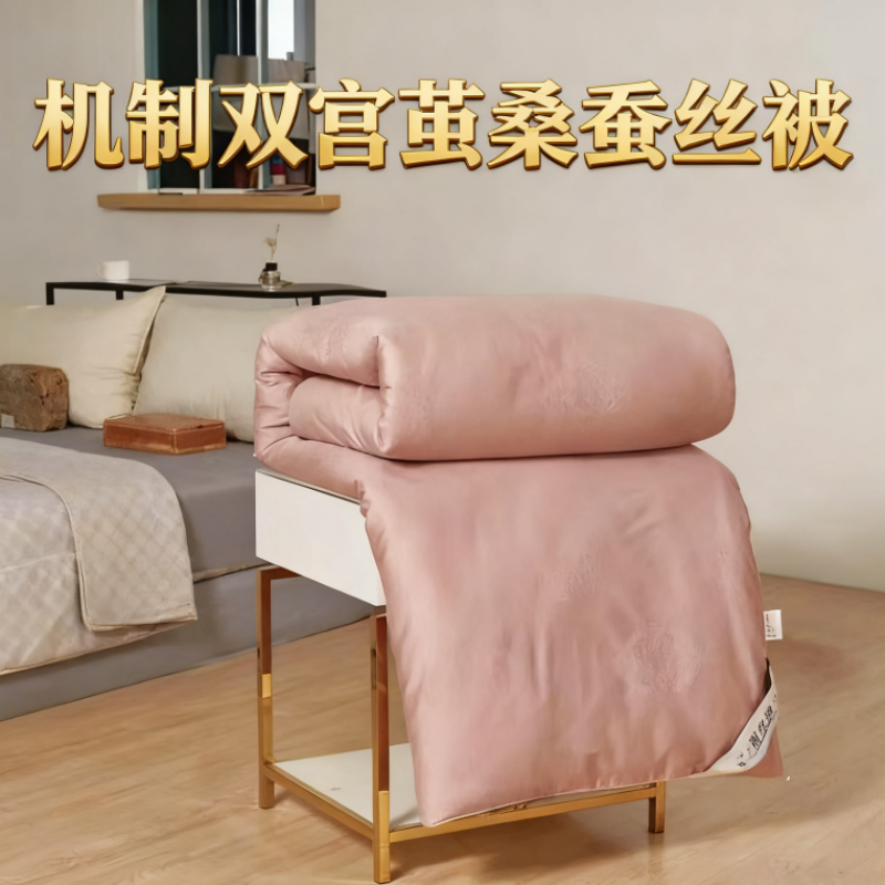 华北机制桑蚕丝被双宫茧长丝冬被裸睡被春秋空调被芯需拍被皮,床上用品,蚕丝被,淘宝优惠券,粉丝福利购,淘宝优惠卷