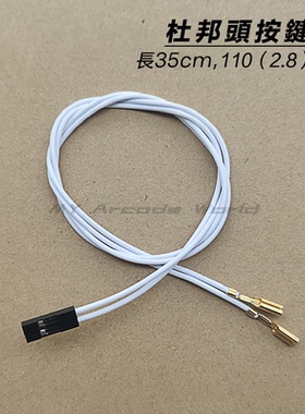 三和按钮线HITBOX单根杜邦线电脑游戏芯片PS5树莓派格斗街机按键