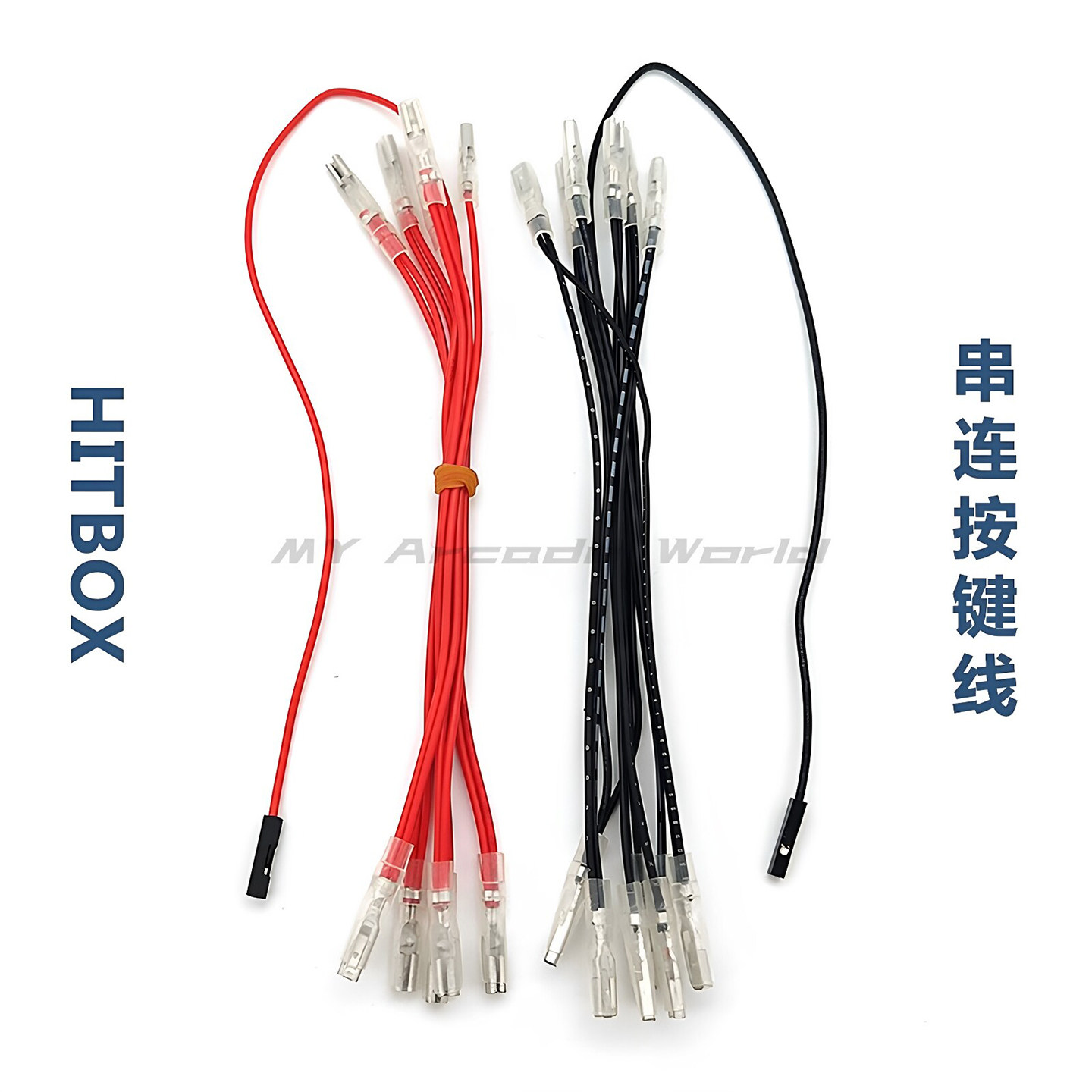 HITBOX串联线 三和按键线110/2.8端子单杜邦头10端子 DIY街机摇杆
