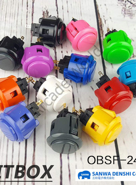 日本三和按键OBSF-24原装正品SANWA按钮hitbox街霸6游戏街机摇杆