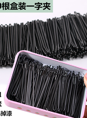一字夹黑色发夹无痕化妆师专用钢丝夹子隐形小卡子盘发发卡固定棍