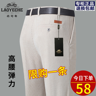 高腰宽松直筒弹力休闲裤 中老年粗条绒裤 灯芯绒男裤 老爷车秋冬厚款