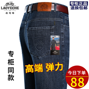 厚款 男秋冬季 弹力直筒裤 中年男士 子 老爷车正品 高腰宽松男裤 牛仔裤