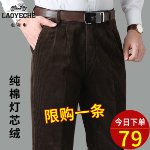 高腰休闲裤 中老年双褶宽松粗条绒裤 秋冬厚款 老爷车纯棉灯芯绒男裤