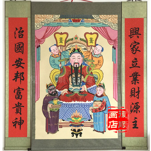 手绘文财神年画中号财神爷佛像招财进宝中堂挂画