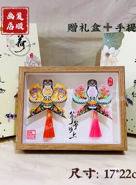 潍坊风筝纪念品摆台伴手礼沙燕金鱼纸鸢相框传统非遗礼品送人文创