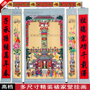 家堂轴子画过年供奉老祖宗家谱挂画布料卷轴式族谱宗谱图世系农村