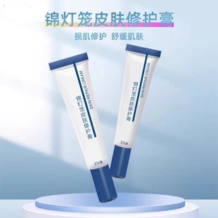 锦灯笼皮肤修复膏水润止痒红肿泛红刺痛紧绷修复皮肤修复敏感