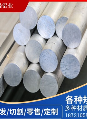 角铝6060t6 6061t6 6063t6 2219t0 5049t0铝板铝棒铝管铝排