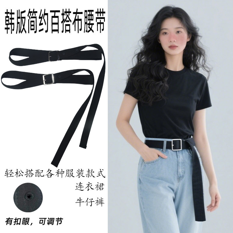 黑色布腰带女款配西装牛仔裤休闲黑色裤腰带简约百搭腰封布带配饰