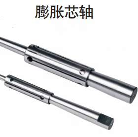 机床附件之家膨胀芯轴涨心轴撑持