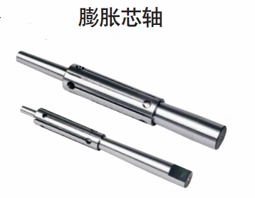 机床附件之家MZE膨胀芯轴涨套J120撑持内孔J111膨涨心轴J112 J114