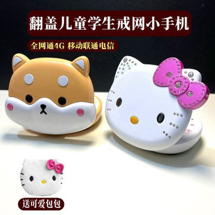 儿童小孩学生专用柯基可爱女戒网翻盖非HelloKitty凯蒂猫老年手机