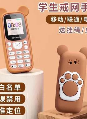 学生手机卡通无游戏上网只打电话