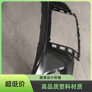 适用北汽制造锐胜王牌M7前保险杠包围前杠前保护杠前包围原装配件