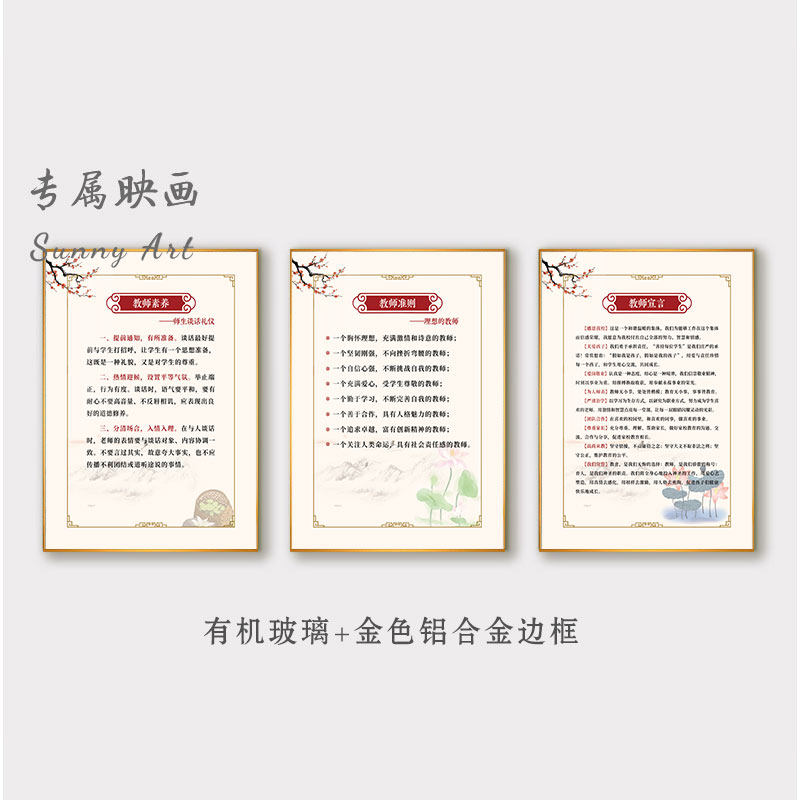 教师办公室挂画教师准则行为规范师德挂图师风八条装饰画墙面布置