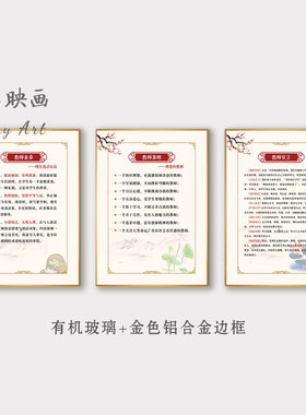 教师办公室挂画教师准则行为规范师德挂图师风八条装饰画墙面布置