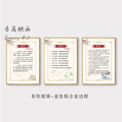 教师办公室挂画教师准则行为规范师德挂图师风八条装饰画墙面布置