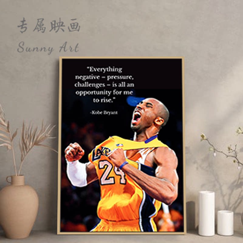 科比挂画励志墙壁画卧室客厅海报竖版nba球星装饰画男生生日礼物图片
