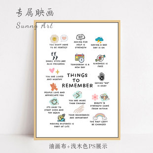 人生要记住 心理健康治疗励志暗示处世治愈墙画 事缓解焦虑海报