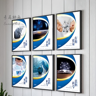 化学试验室实验装饰挂画宣传海报校园文化长廊布置挂图墙贴展板