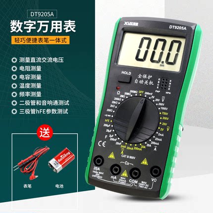 电工DT9205A高精度电子万用表数字万能表 万用电表防烧带自动关机