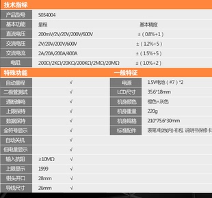 钢盾万用表电流钳形表数字数显式 自动量程高精度自动关机S034004