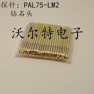 镀金测试针PAL75-LM2（钻石头型）探针1.0mm顶针 弹簧针