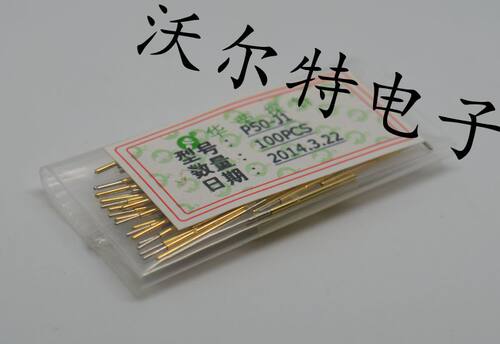 华荣探针P50-J1（直上圆头型）探针 0.68mm测试针 顶针 弹簧针