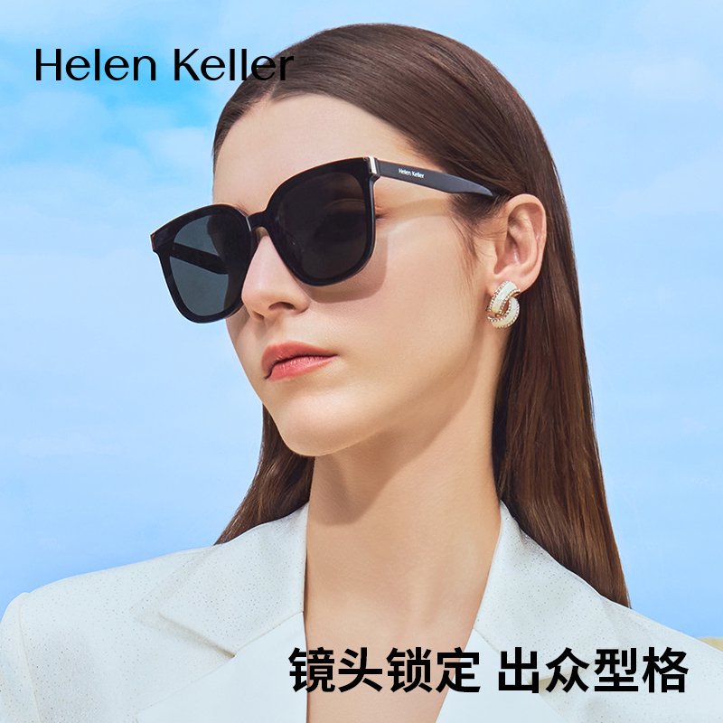 海伦凯勒GM大框防晒显瘦墨镜