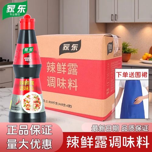 整箱辣鲜露商用448gX6瓶麻辣鲜露468g家用凉拌菜捞汁小海鲜调味料