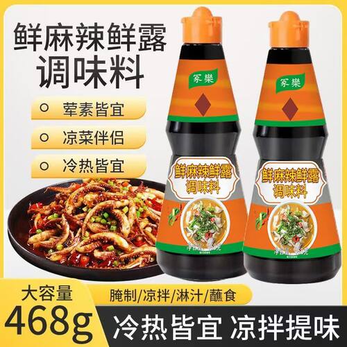 辣鲜露调味料商用炒菜凉菜家用凉拌汁鲜麻露酸辣鲜露448g*6瓶整箱