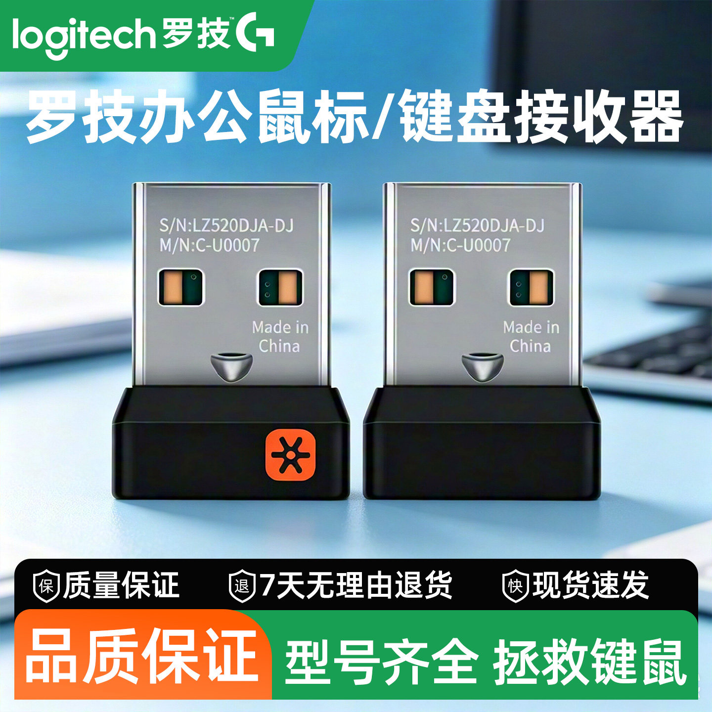 罗技Bolt/优联接收器Anywhere3s/m650/mk245/m240/m280/mk270/720