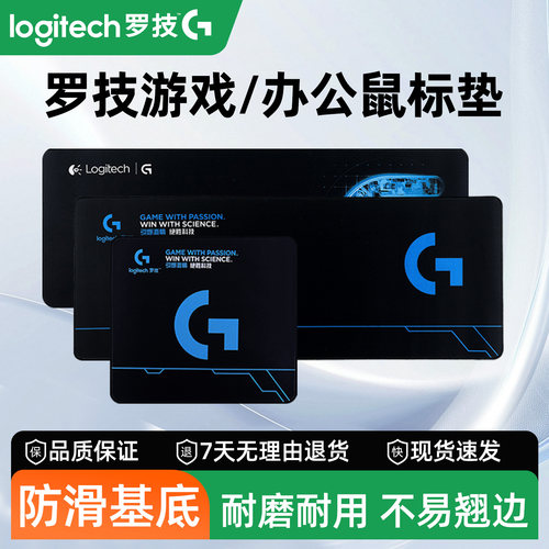 罗技超大加厚细面锁边电竞鼠标垫