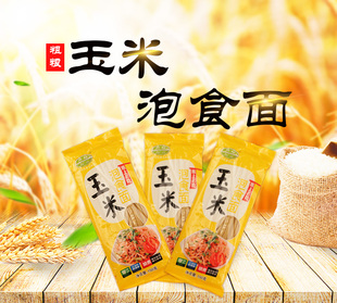 玉米挂面干玉米面条黄面条 玉米泡食面方便面免煮面条非油炸粗粮