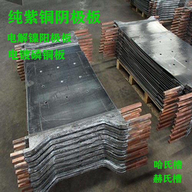 t2纯紫铜 阴极板 阳极板材不锈钢电解铜板电极片镀锡磷铜加工定制