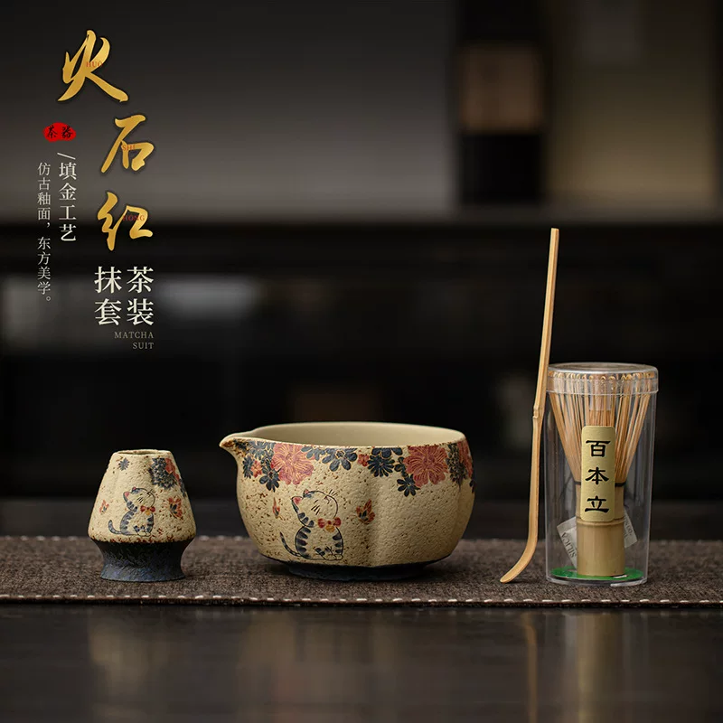 青花火石红抹茶四件套打沫搅拌日式点茶道陶瓷打茶碗茶筅防烫手工