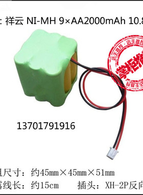 全新A品 NI-MH 镍氢 9×AA2000mAh 10.8V 仪器仪表测试仪监控电池