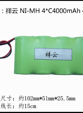 全新NI-MH 镍氢 4*C4000mah 4.8V 可充电仪器玩具 应急灯电池组
