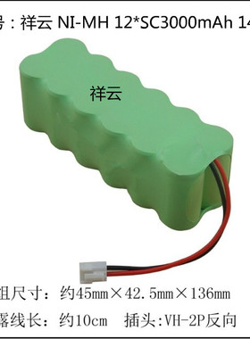 全新 NI-MH 镍氢 SC3000毫安 14.4V仪器仪表玩具电动工具可充电池