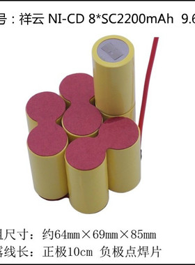 全新 NI-CD 镍镉SC2200mah 9.6V可充电 电钻电动工具仪器仪表电池