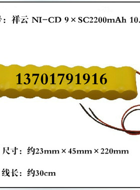 全新 NI-CD 镍隔 电池 9×SC2200mAh 10.8V 仪器仪表测试仪器电池