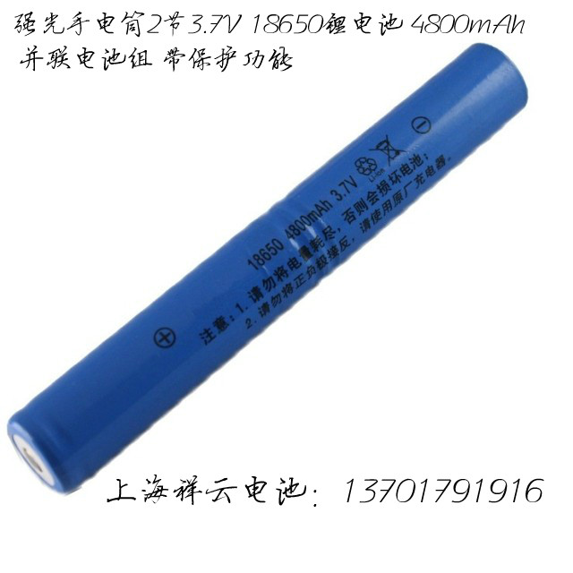 全新 强光手电筒2节3.7V 18650锂电池 4800mAh 并联电池组