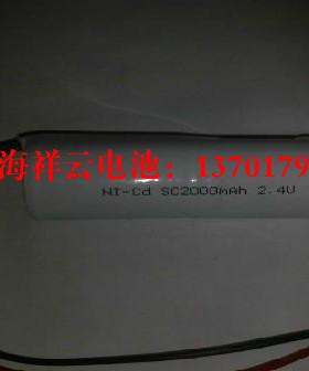 全新正品 镍镉SC 2.4V 2000mAh NI-CD 动力型电池镍镉可充电电池