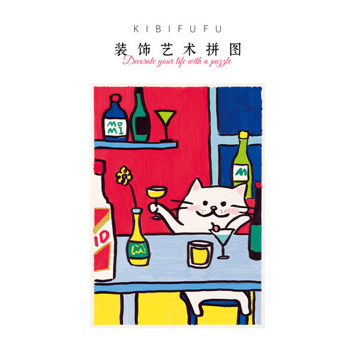Kibifufu1008片丝绒成人拼图
