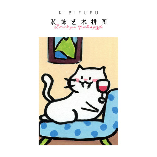 Kibifufu500片拼图来一杯松弛感